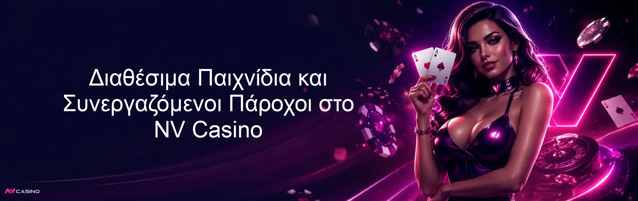Διαθέσιμα Παιχνίδια και Συνεργαζόμενοι Πάροχοι στο NV Casino Διαθέσιμα Παιχνίδια και Συνεργαζόμενοι Πάροχοι στο NV Casino